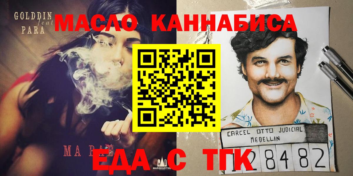 Печенье с ТГК конопля  Вход с VPN  Урюпинск 