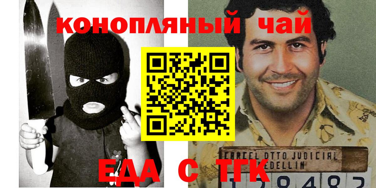 Cannafood марихуана  Урюпинск 