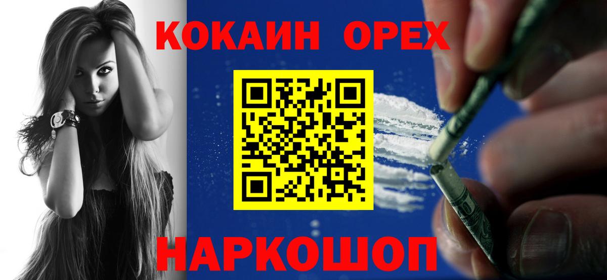Кокаин FishScale Урюпинск