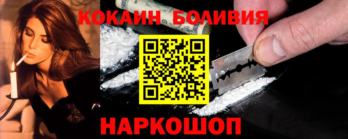 Cocaine Перу Урюпинск