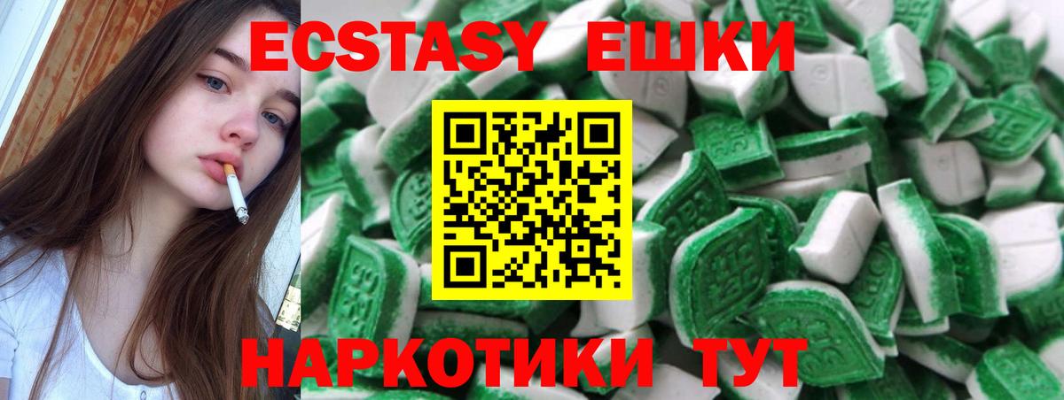 ЭКСТАЗИ 300 mg  Экстази бентли  Урюпинск  Вход с VPN 