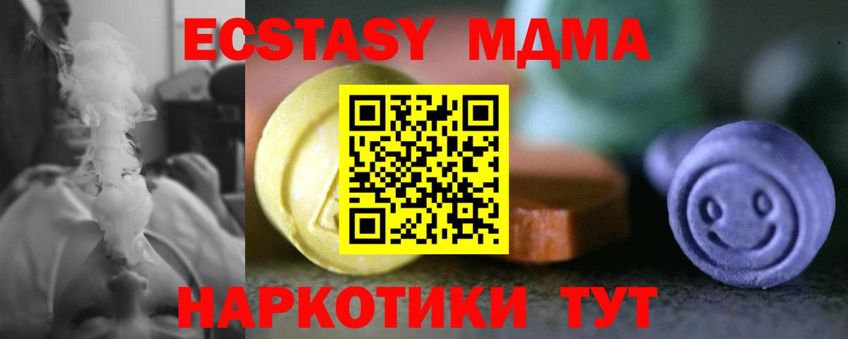 Ecstasy 300 mg  мега онион  Ecstasy Philipp Plein  Урюпинск 