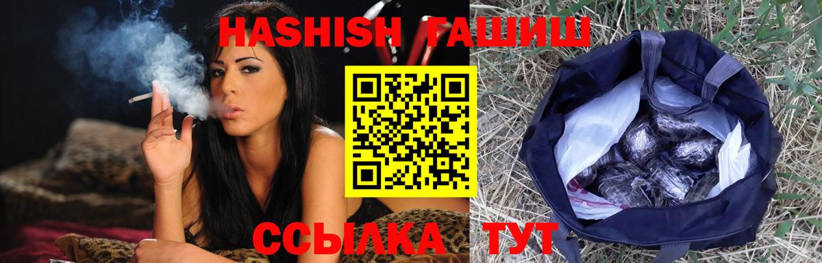 Урюпинск  Гашиш Premium  купить наркотики цена  Вход с VPN 
