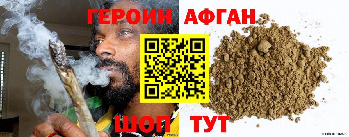 Героин белый  Урюпинск 