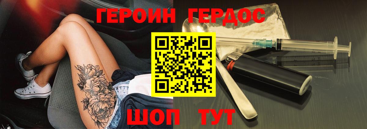 Урюпинск  Героин гречка  Вход с VPN 