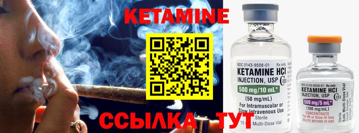 Кетамин VHQ  КЕТАМИН VHQ  Вход с VPN  Урюпинск 