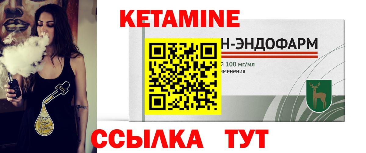 Кетамин VHQ Урюпинск
