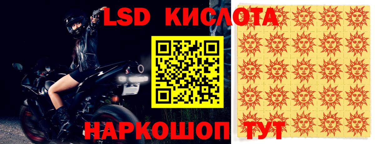 ЛСД экстази кислота  LSD-25 экстази  ЛСД экстази ecstasy  МЕГА сайт  Урюпинск 