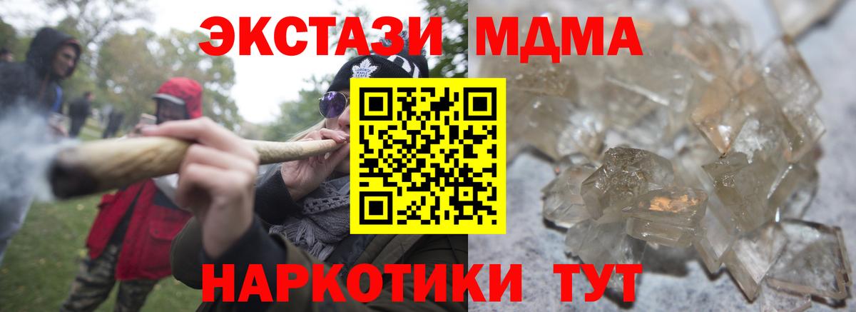 APVP СК кристаллы  МЕФ   Урюпинск  Гашиш  Канабис  КОКАИН 