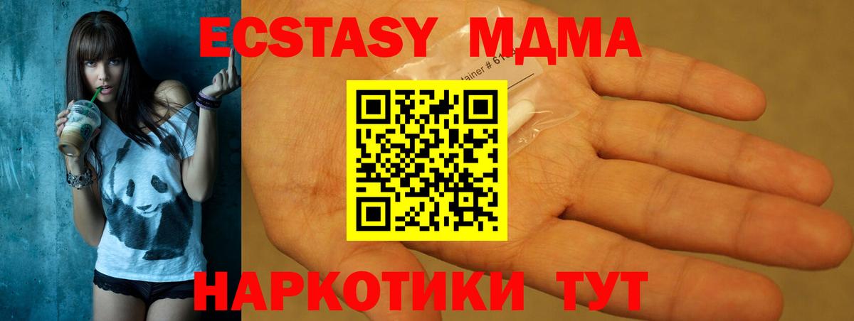 MDMA VHQ  Урюпинск 