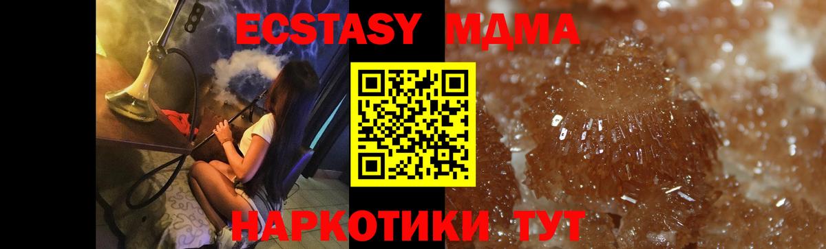 MDMA  Вход с VPN  МДМА молли  Урюпинск  MDMA crystal 