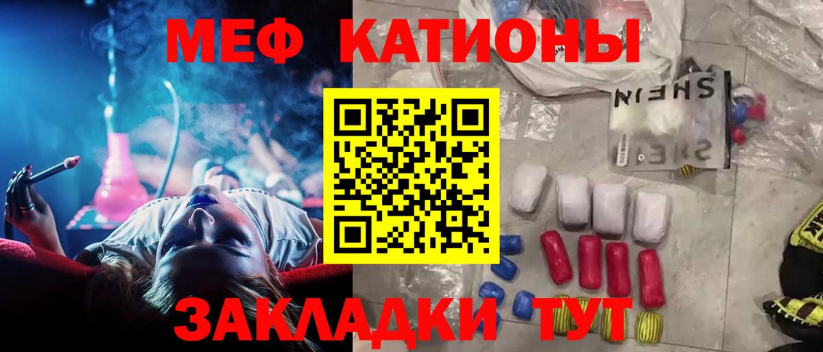 Меф мяу мяу  Урюпинск