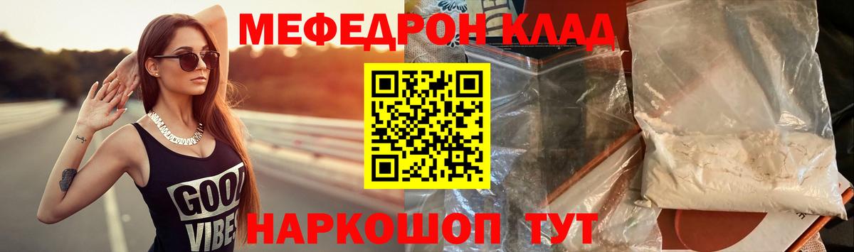 Меф 4 MMC  МЯУ-МЯУ мука  omg онион  Урюпинск  Мефедрон 