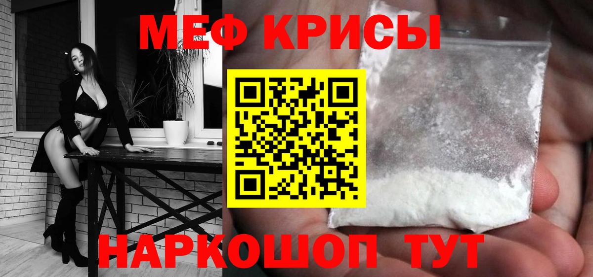 Мефедрон  Меф 4 MMC  Меф  Вход с VPN  Меф кристаллы  Урюпинск 