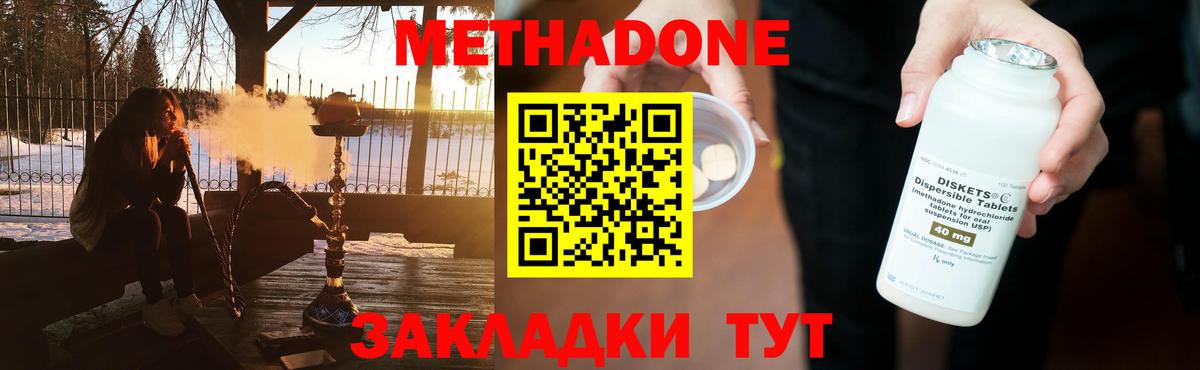 Метадон кристалл  Вход с VPN  Урюпинск 