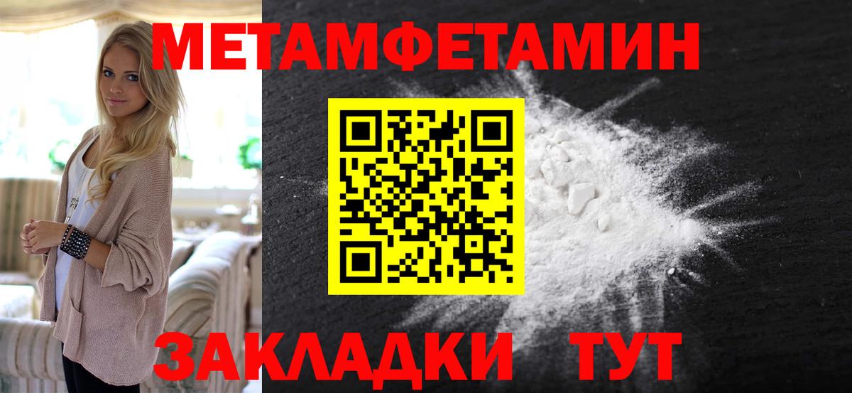 Метамфетамин Декстрометамфетамин 99.9%  Урюпинск  Метамфетамин Декстрометамфетамин 99.9% 