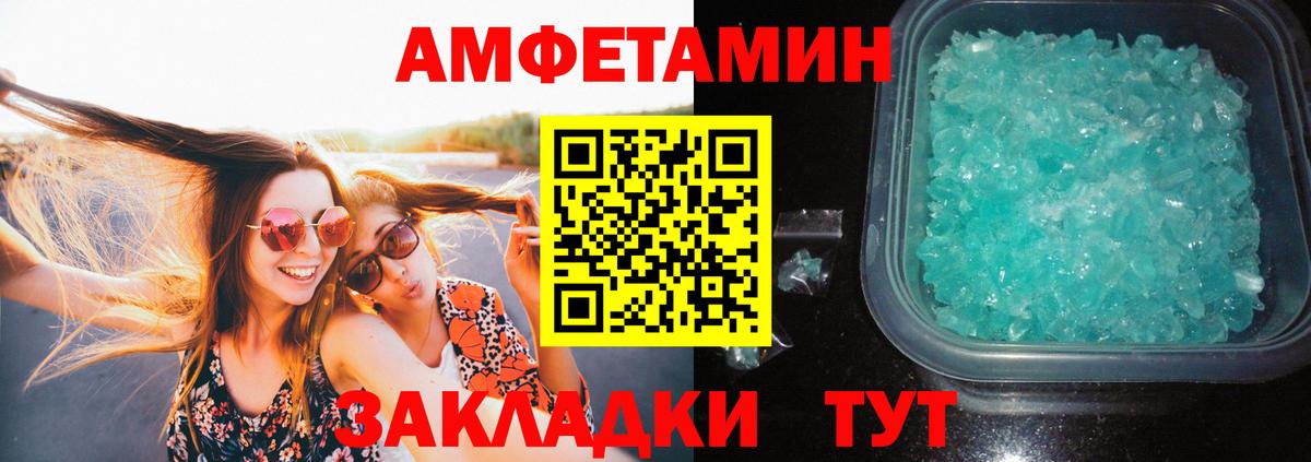 Урюпинск  Метамфетамин кристалл  Вход с VPN 