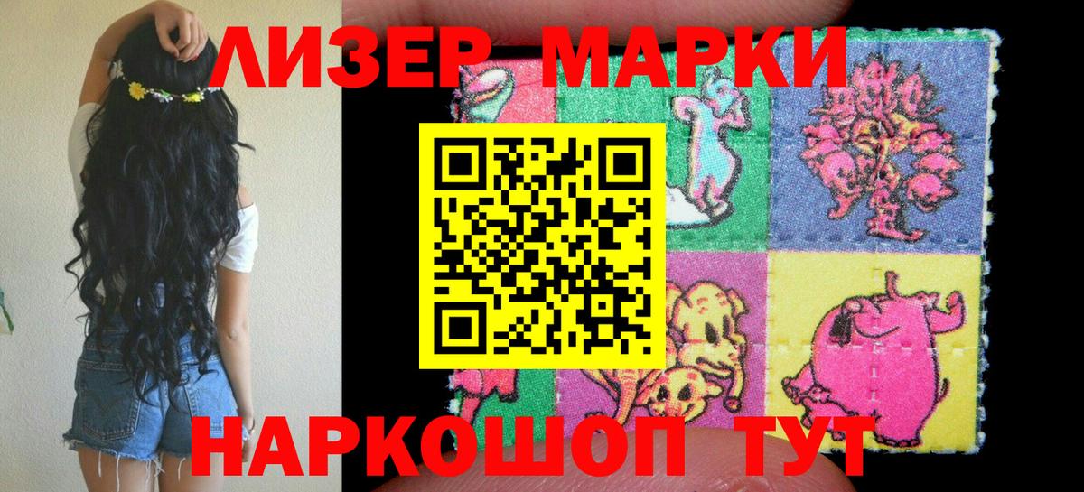 Марки N-bome 1500мкг  Марки N-bome 1500мкг  Вход с VPN  Урюпинск 