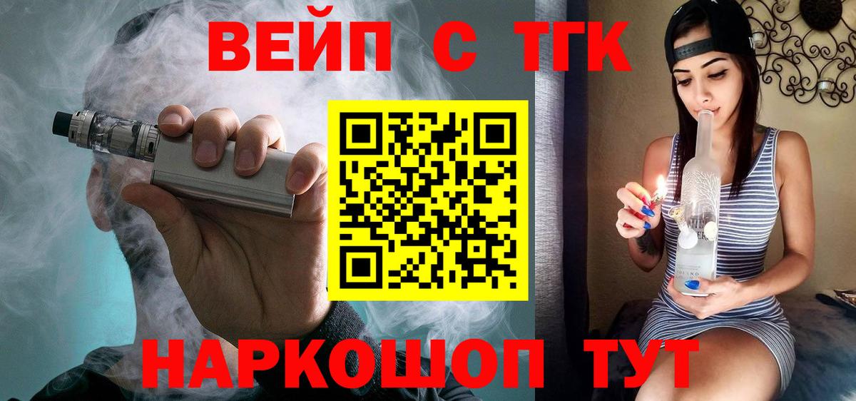 Урюпинск  ТГК концентрат  Вход с VPN  Дистиллят ТГК Wax 