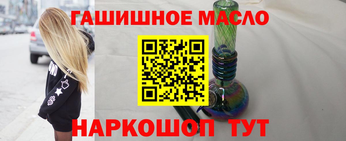 Дистиллят ТГК гашишное масло Урюпинск