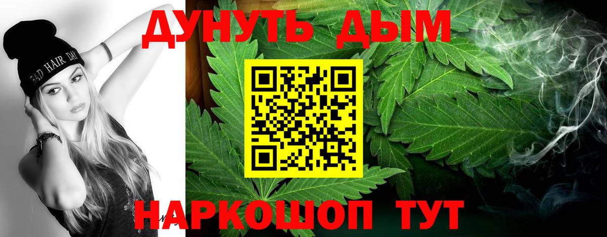 Бошки марихуана конопля  Бошки Шишки White Widow  Вход с VPN  Урюпинск  Каннабис OG Kush 